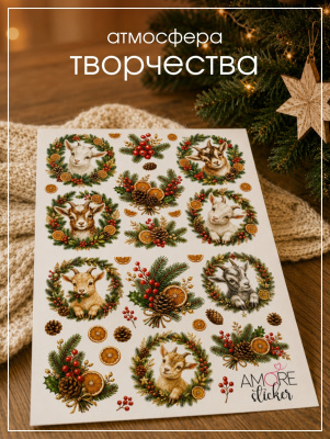 Наклейки переводные для свечей и декора Козлики на елках из каталога Наклейки декупажные для декора свечей, яиц, изделий из гипса, в интернет-магазине BPW.style